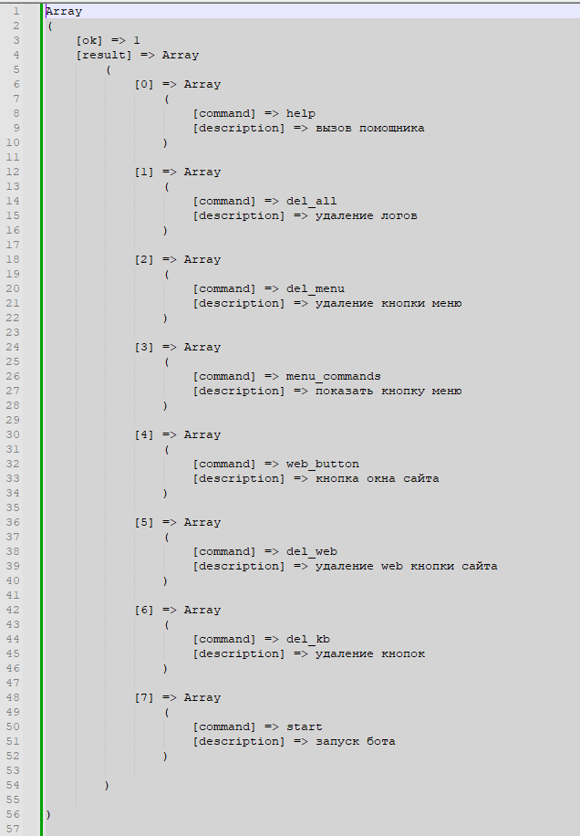 commands list