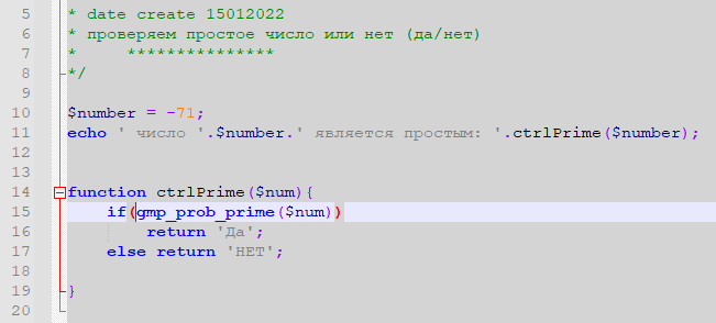 PHP function Prime