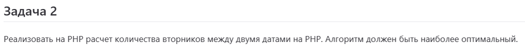 Тест date PHP