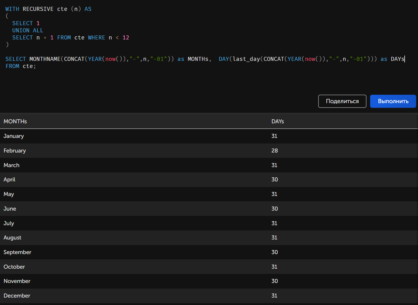 Result MySQL